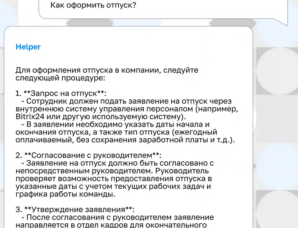 Полный автоматический протокол встречи | KT.Team
