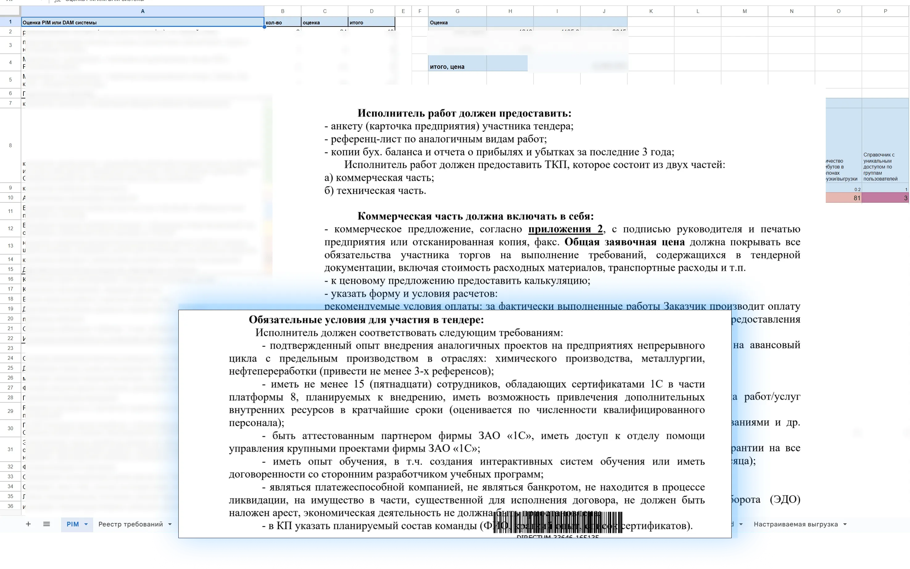 Полный автоматический протокол встречи | KT.Team