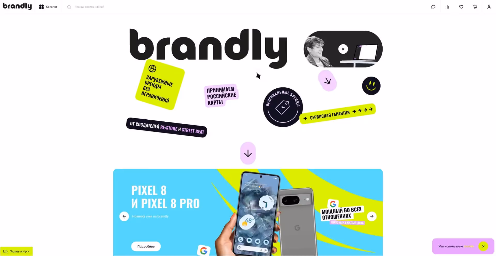 Разработали с нуля витрину мультибрендового магазина Brandly