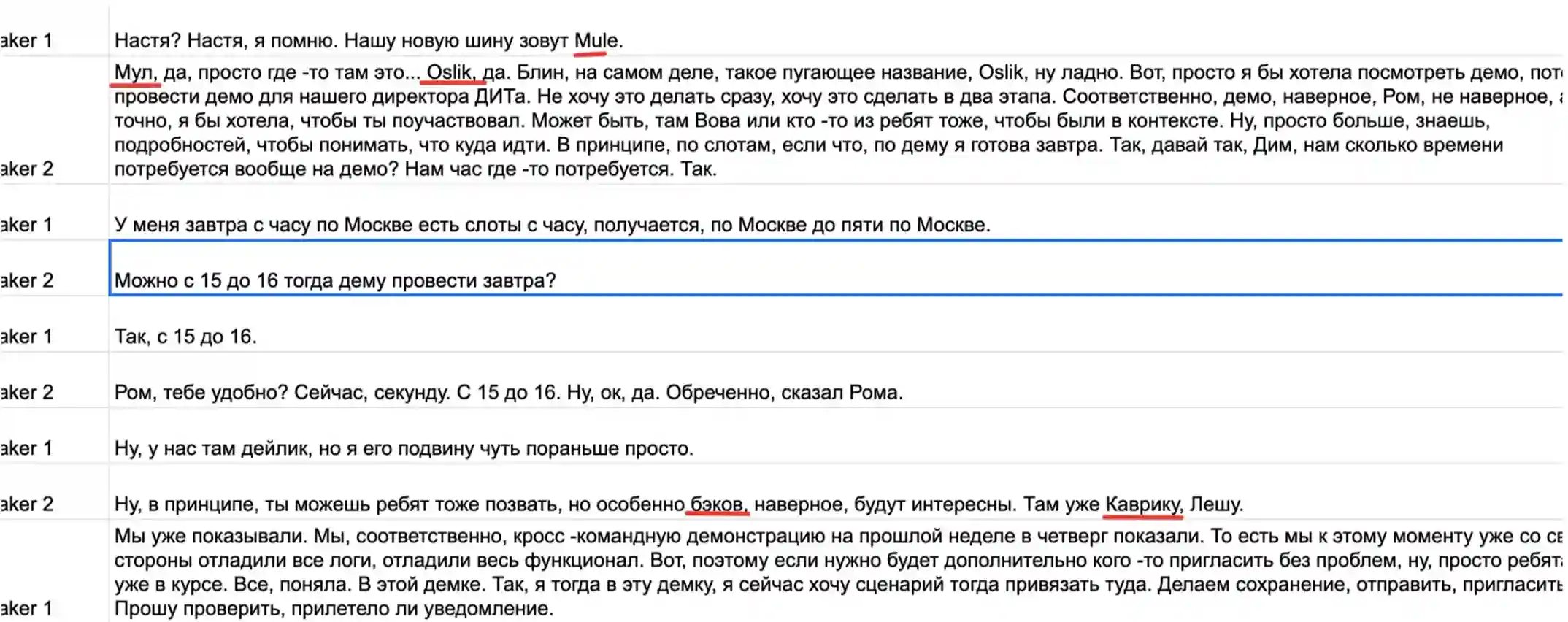 Точная расшифровка профессионального сленга и терминов автоматически | KT.Team